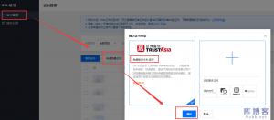 阿里云腾讯云如何申请免费ssl证书部署到自己的网站?-库博客