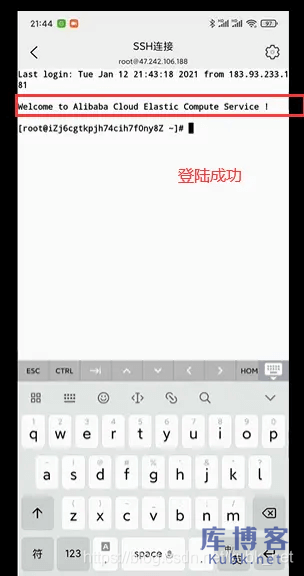 手机远程连接阿里云腾讯云服务器的方法