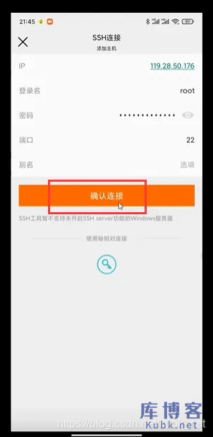 手机远程连接阿里云腾讯云服务器的方法