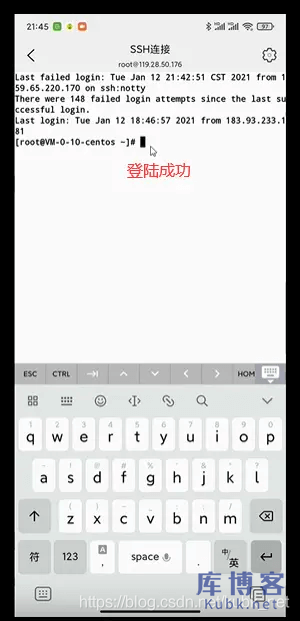 手机远程连接阿里云腾讯云服务器的方法