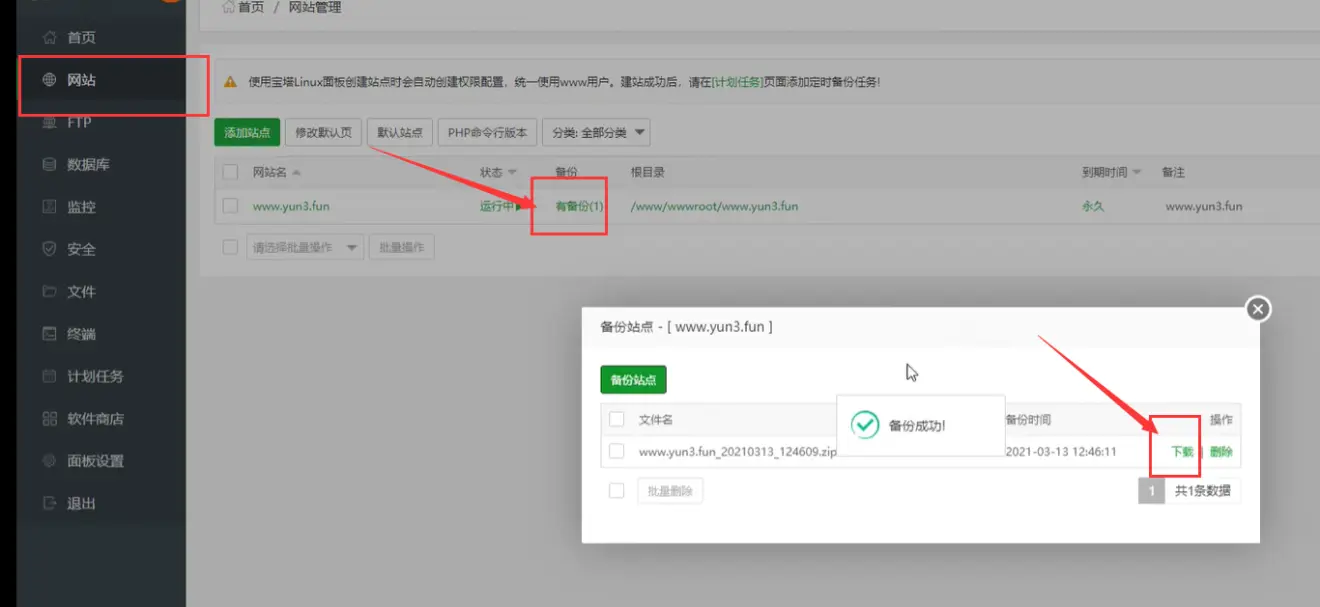 如何备份你的云服务器网站数据?-库博客