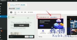 宝塔面板怎么升级PHP版本?-库博客