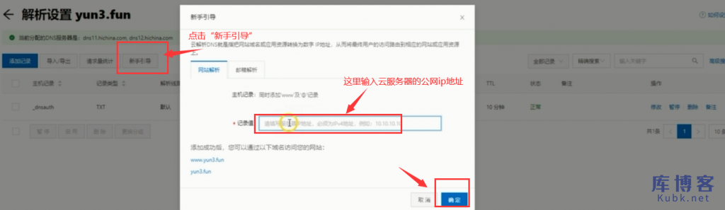 有网站程序源码如何安装在宝塔面板?-库博客