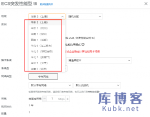 阿里云免备案云服务器在哪里购买?-库博客