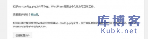 访问wordpress站点提示找不到wp-config.php文件怎么解决?-库博客