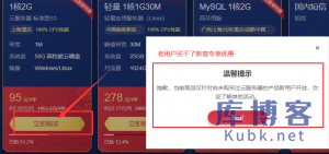 腾讯云服务器新手购买流程(详细版)-库博客