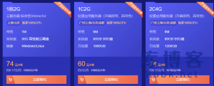 腾讯云最新活动:1核2G1M低至74元/年,1核2G6M轻量应用服务器低至60元/年,2核4G8M轻量应用服务器低至74元/年,史上最低价!赶紧来抢购吧-库博客